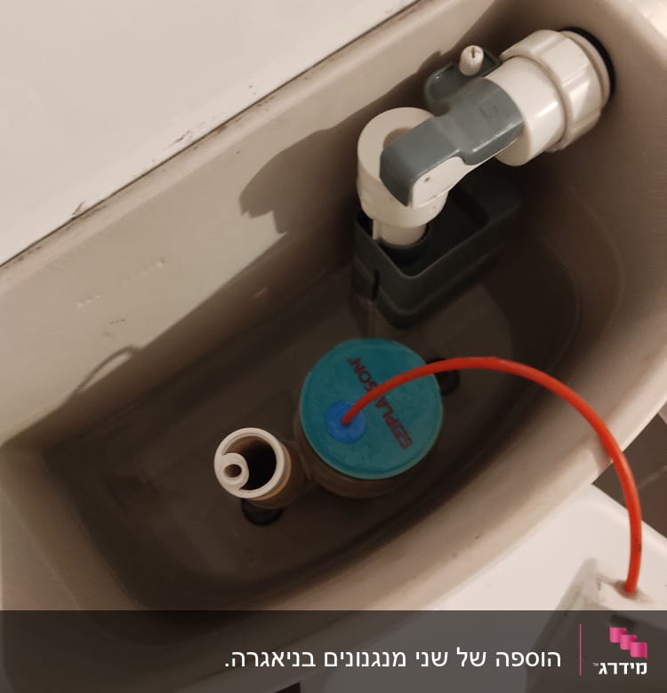 מיכל הדחה עם מנגנון צנרת פנימי